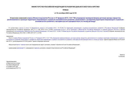         27  2015 . N 21 "      ,      - ,      - ,        "