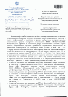      ""  201019, 171019, 121019  " -  " ()