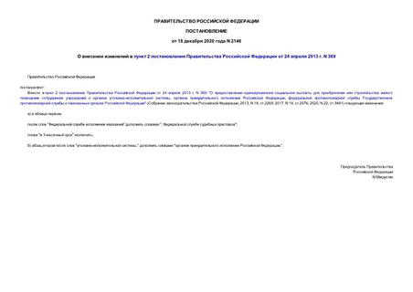      2      24  2013 . N 369