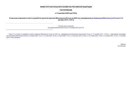             2020 ,      10  2019 . N 97-