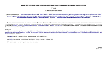         31  2020 . N 148 "                   -  ""            -  ""