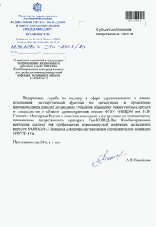          --       ,   SARS-CoV-2