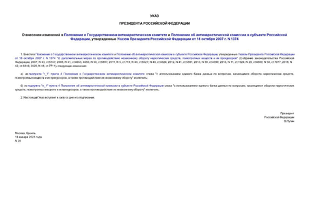                  ,       18  2007 . N 1374