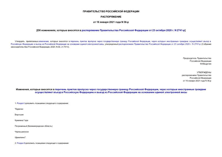  ,         23  2020 . N 2741-