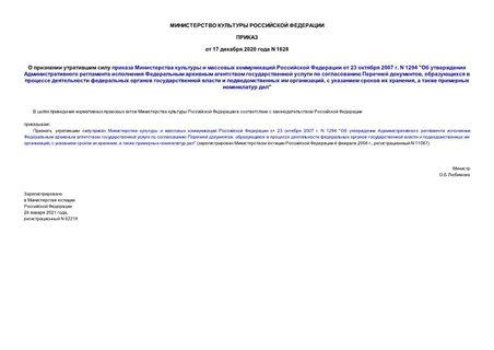              23  2007 . N 1294 "             ,            ,     ,     "