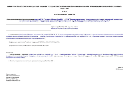           22  2020 . N 714 "                  "