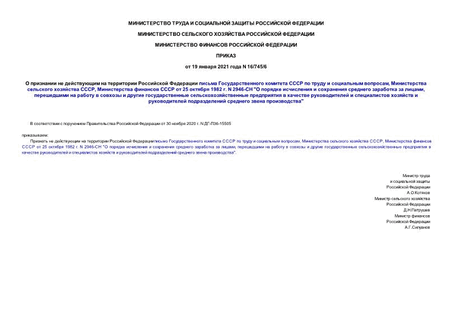                ,    ,     25  1982 . N 2946- "        ,                      "