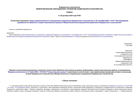            30  2020 . N 351 "              "
