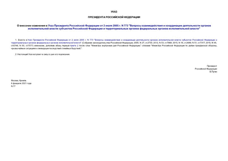          2  2005 . N 773 "                 "