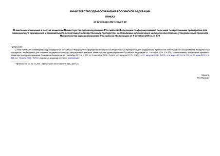                       ,     ,        1  2014 . N 578
