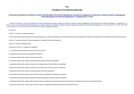                  ,       1  2011 . N 120