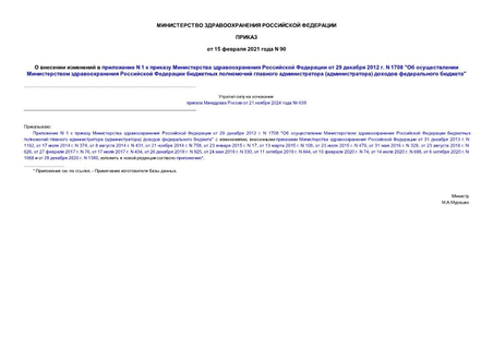      N 1        29  2012 . N 1708 "          ()   "