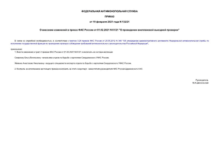         01.02.2021 N 61/21 "    "