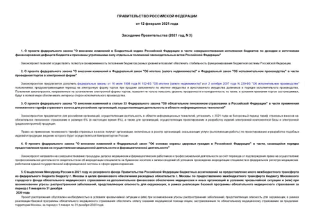   (2021 , N 3)