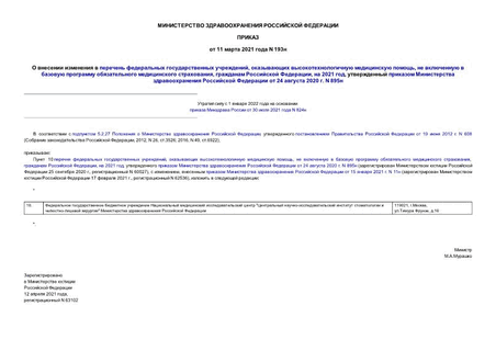        ,    ,        ,   ,  2021 ,        24  2020 . N 895