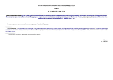              ,        ,     ,        27  2006 . N 11