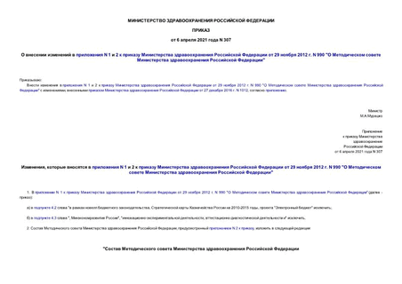      N 1  2        29  2012 . N 990 "      "