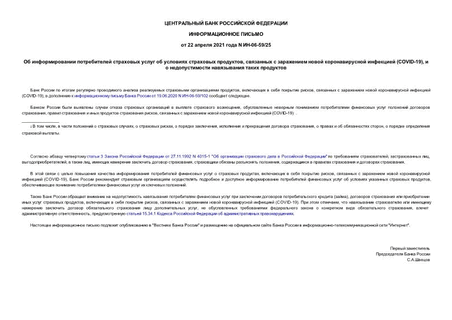         ,       (COVID-19),      