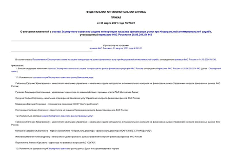                  ,      28.06.2012 N 443