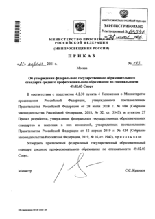            49.02.03 