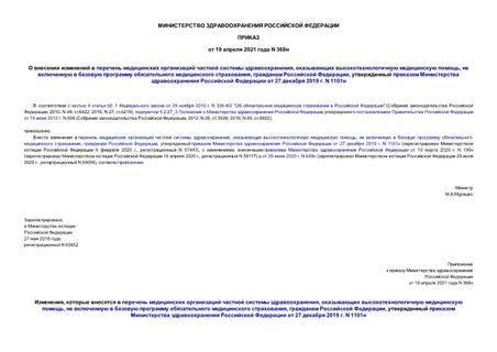          ,    ,        ,   ,        27  2019 . N 1101