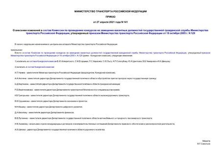                    ,        18  2005 . N 129