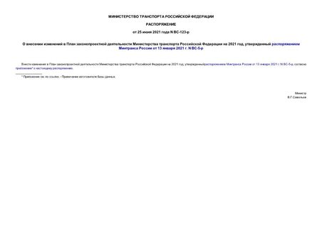             2021 ,      13  2021 . N -5-