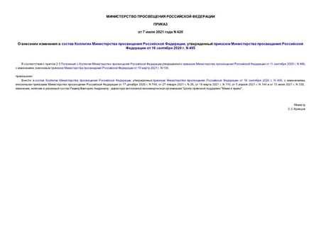          ,        16  2020 . N 495