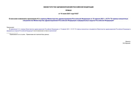      N 3        19  2021 . N 374 "            "