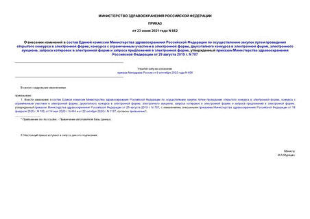                     ,       ,     ,  ,           ,        29  2019 . N 707