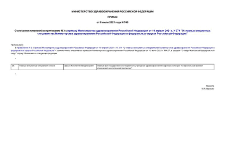      N 3        19  2021 . N 374 "            "