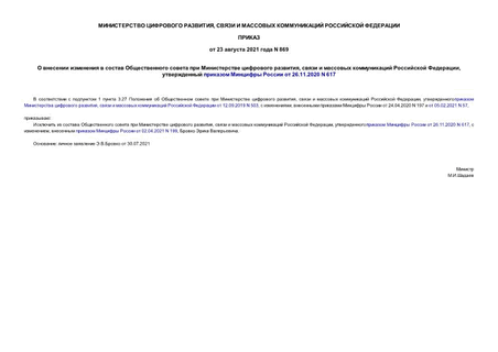           ,      ,      26.11.2020 N 617