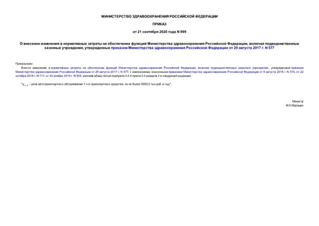             ,    ,        29  2017 . N 577
