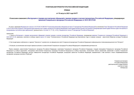                 ,        30.01.2013 N 45