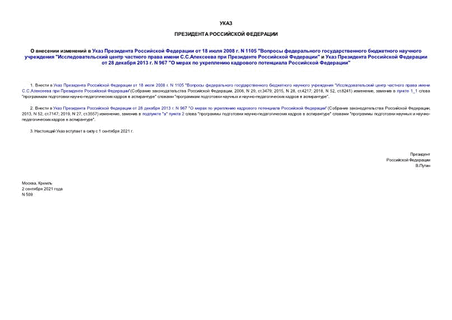          18  2008 . N 1105 "      "     ..    "       28  2013 . N 967 "       "