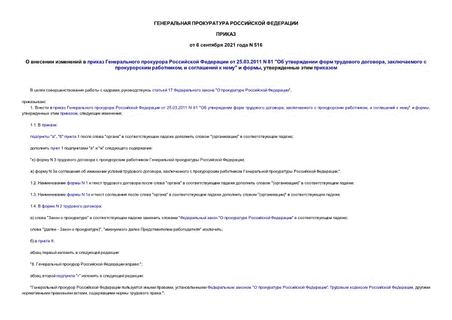           25.03.2011 N 81 "    ,    ,    "  ,   