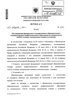            14.02.01     