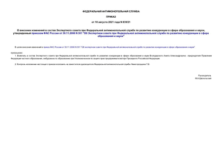                   ,      30.11.2006 N 301 "              "