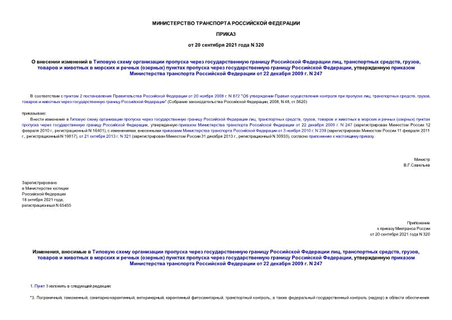              ,  , ,        ()       ,        22  2009 . N 247