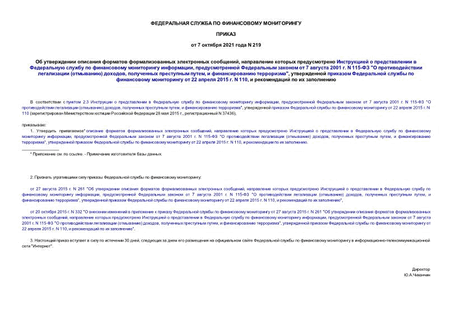       ,             ,     7  2001 . N 115- "   () ,   ,   ",         22  2015 . N 110,     