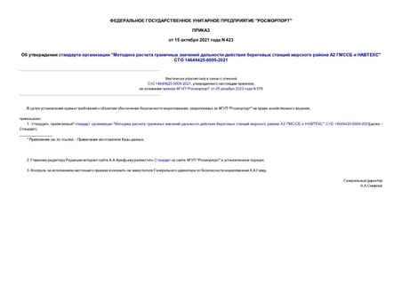     "          2   "  14649425-0009-2021