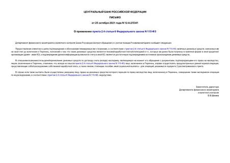    2.4  6   N 115-