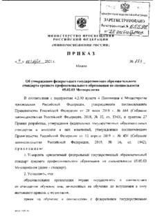            05.02.03 