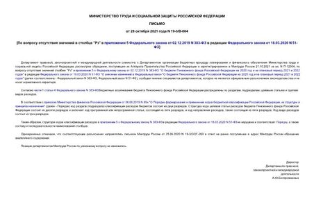       ""   5    02.12.2019 N 383-      18.03.2020 N 51-