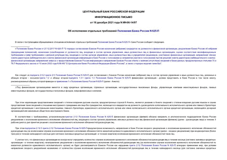        N 625-