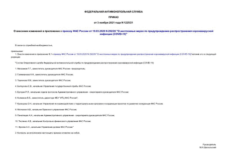           19.03.2020 N 292/20 "        (COVID-19)"
