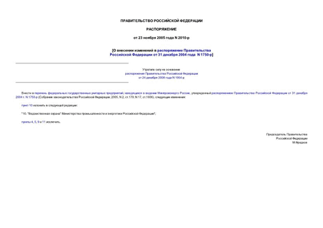          31  2004  N 1750-