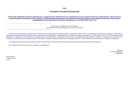            ,              ,       9  2008  N 1332