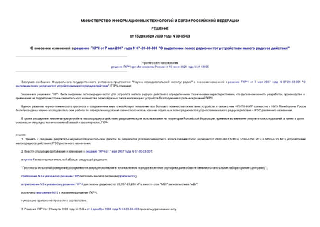        7  2007  N 07-20-03-001 "       "
