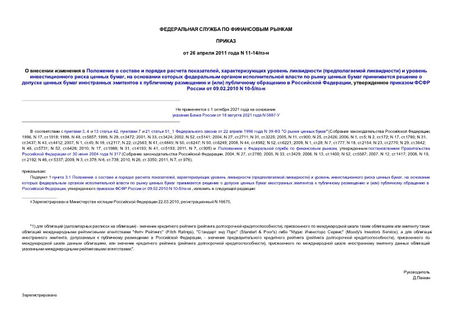           ,    ( )      ,                        ()     ,      09.02.2010 N 10-5/-